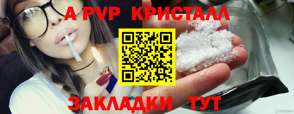 A PVP мука Тулун