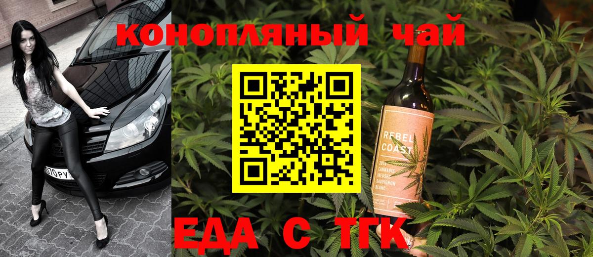Тулун  Еда ТГК марихуана  Вход с VPN 