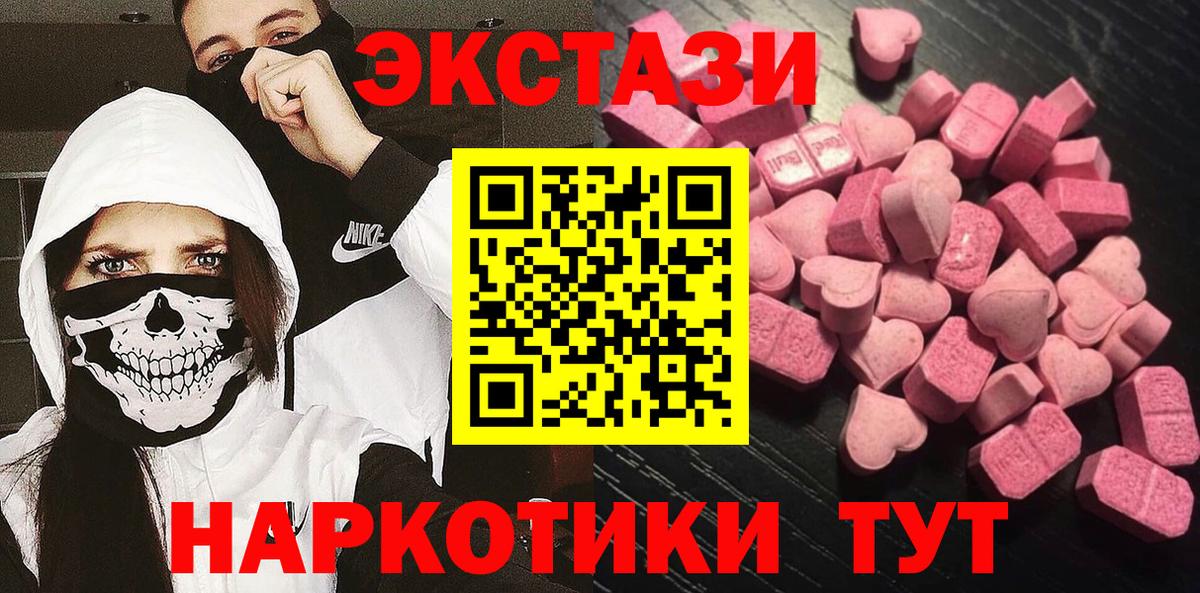 Тулун  купить   ЭКСТАЗИ  Вход с VPN  ЭКСТАЗИ круглые  Ecstasy ешки 