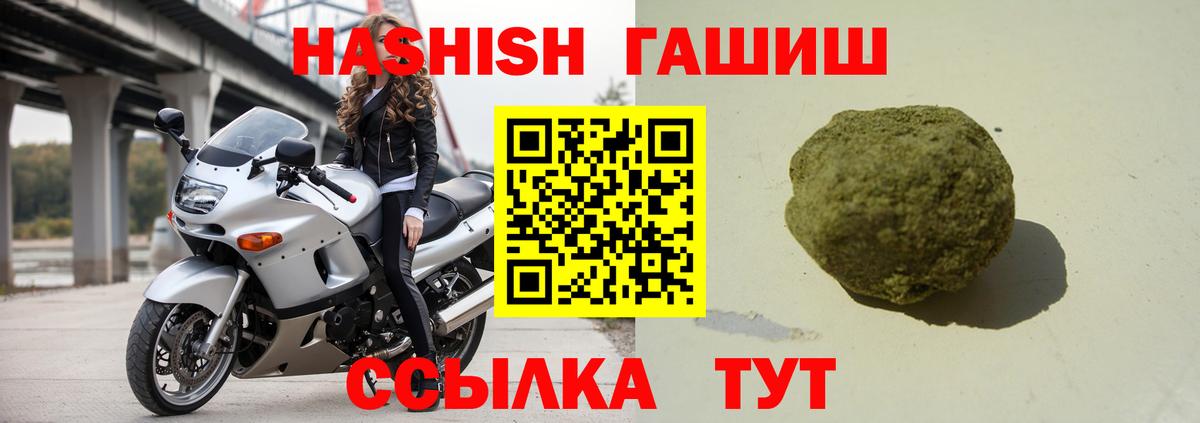 Тулун  ГАШ Premium  ГАШ гашик  Вход с VPN 