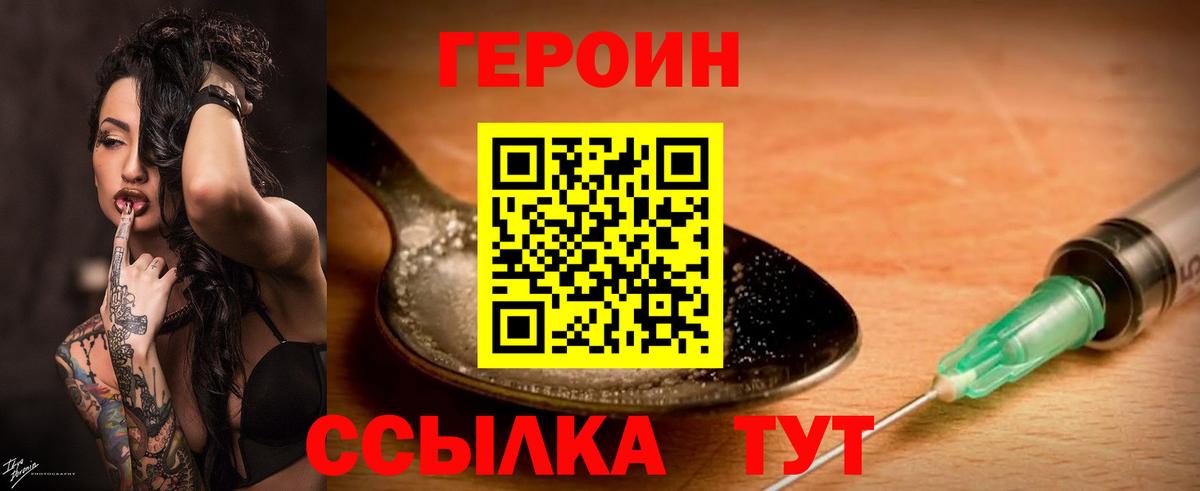 Героин VHQ  ГЕРОИН  Тулун  Вход с VPN 