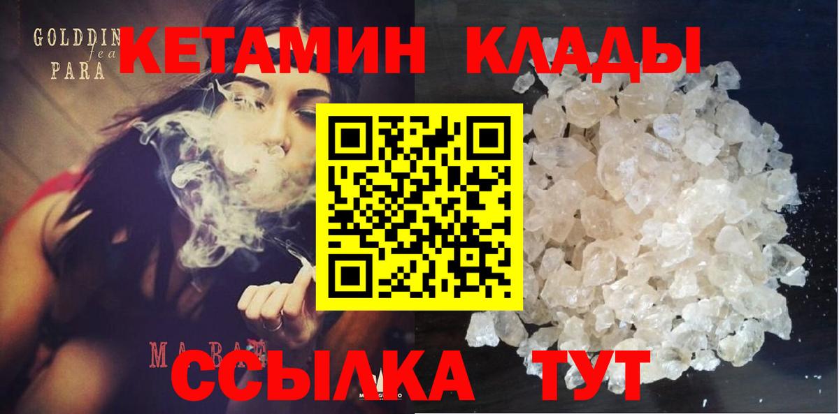 Кетамин VHQ Тулун