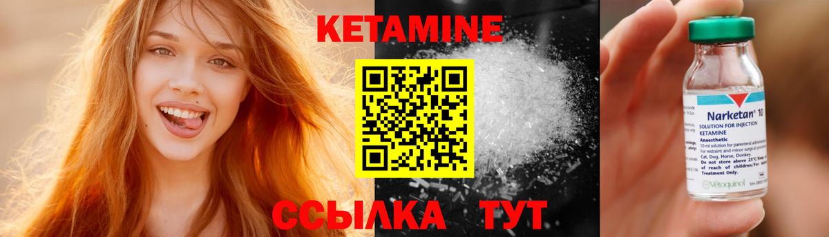 Кетамин ketamine  Вход с VPN  Тулун  КЕТАМИН ketamine 