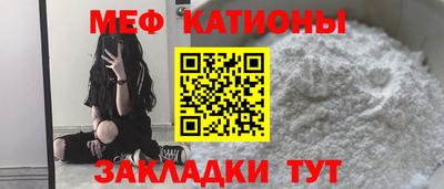 мефедрон Наро-Фоминск