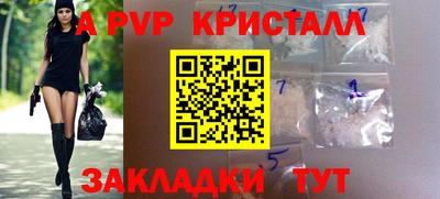 мяу мяу кристалл Нальчик