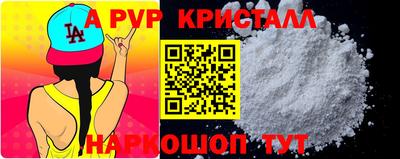 мяу мяу кристалл Нальчик