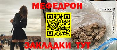 мефедрон Наро-Фоминск
