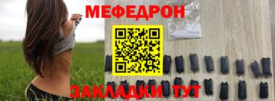 мефедрон Наро-Фоминск