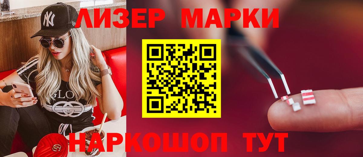 ЛСД экстази кислота Тулун