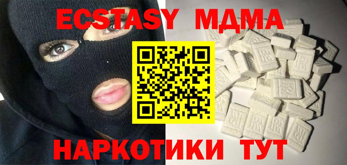 МДМА молли  Вход с VPN  Тулун  МДМА кристаллы 