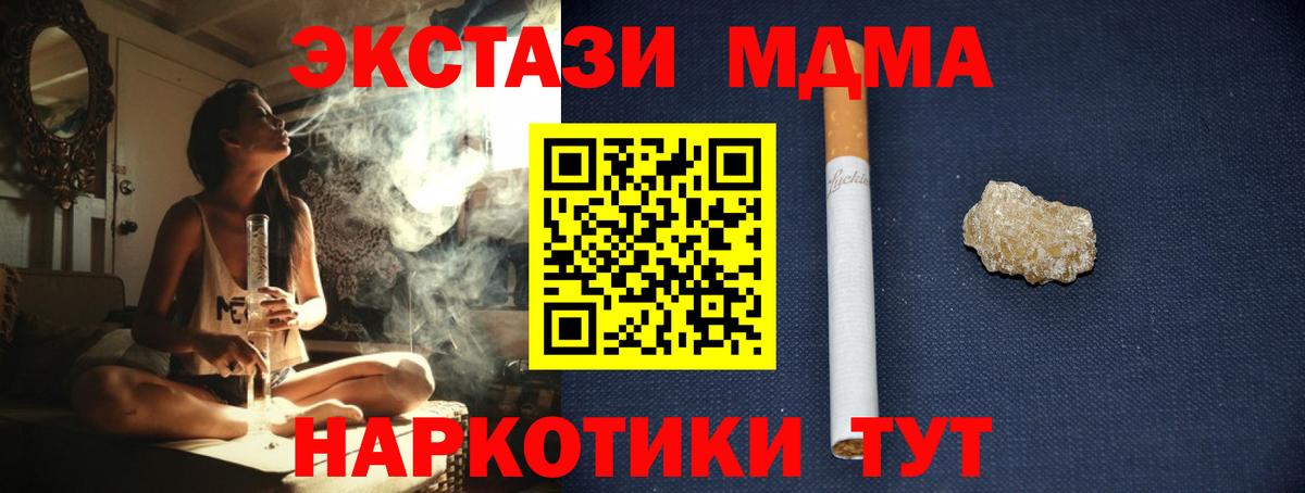 MDMA VHQ Тулун