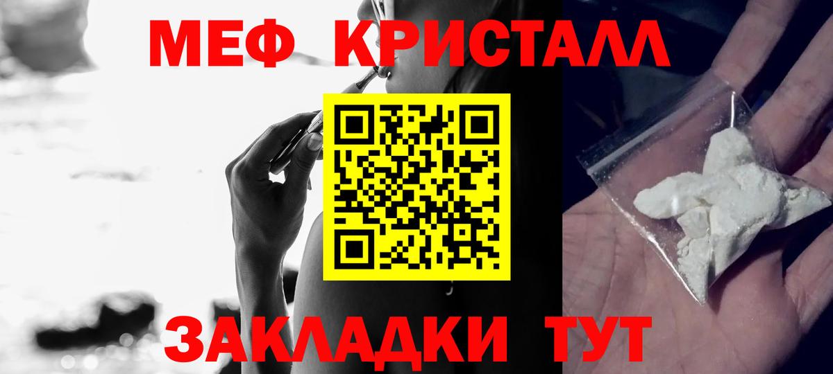 Меф кристаллы  Мефедрон  Тулун  Меф мука  Вход с VPN 
