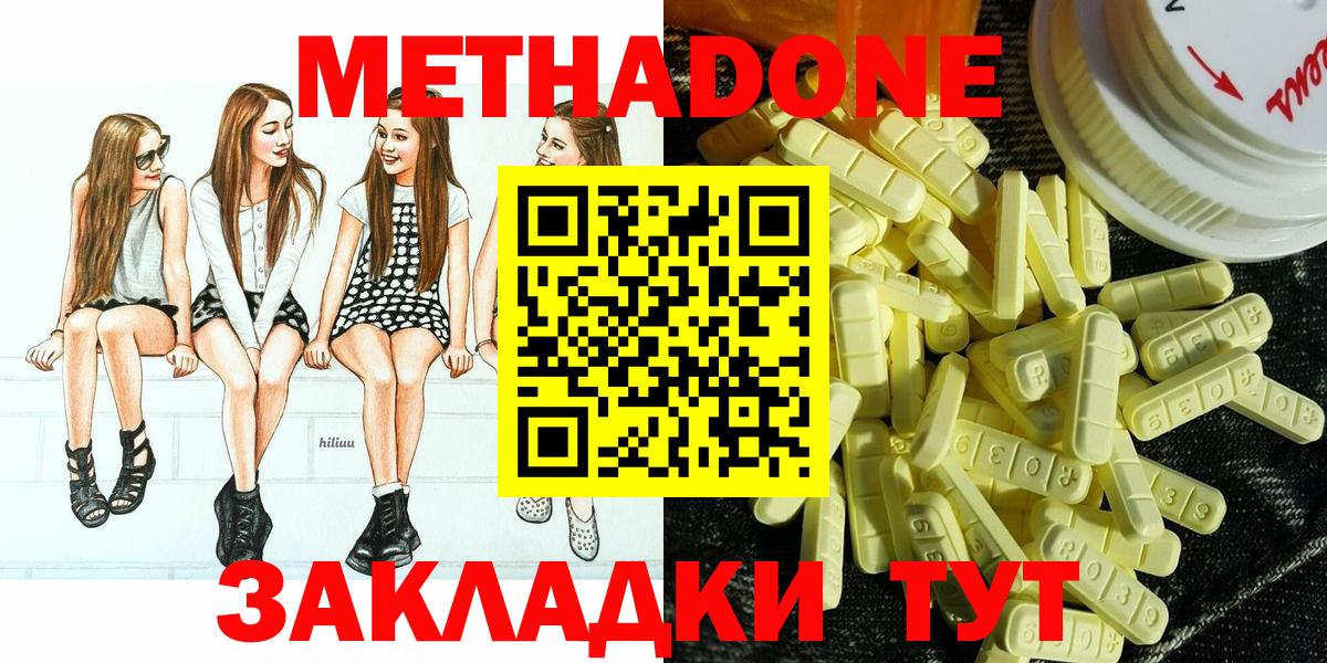 МЕТАДОН белоснежный Тулун