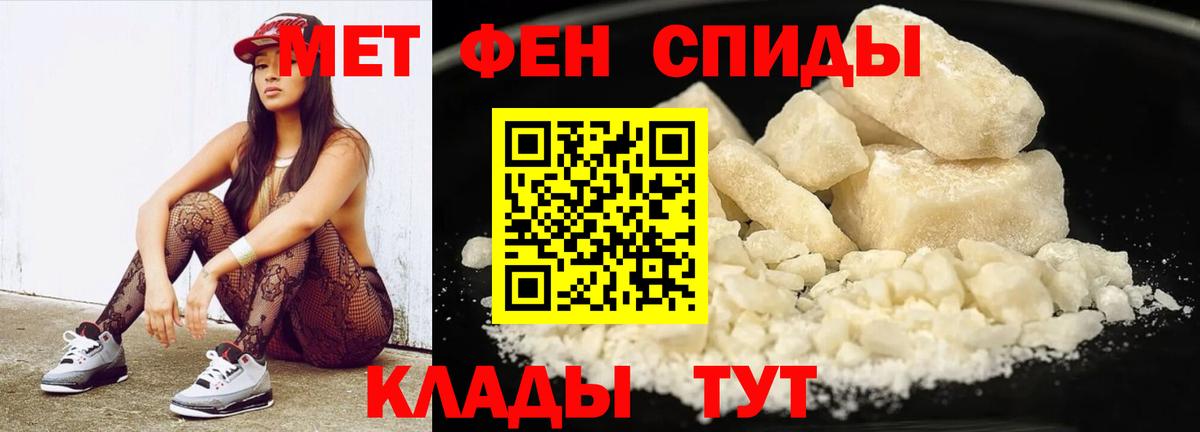 МЕТАМФЕТАМИН пудра Тулун