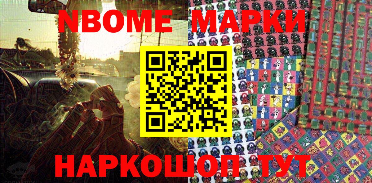 Тулун  Марки 25I-NBOMe  Вход с VPN  Марки NBOMe 1500мкг 