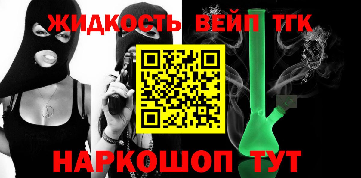 ТГК гашишное масло  Вход с VPN  Дистиллят ТГК вейп с тгк  Тулун 